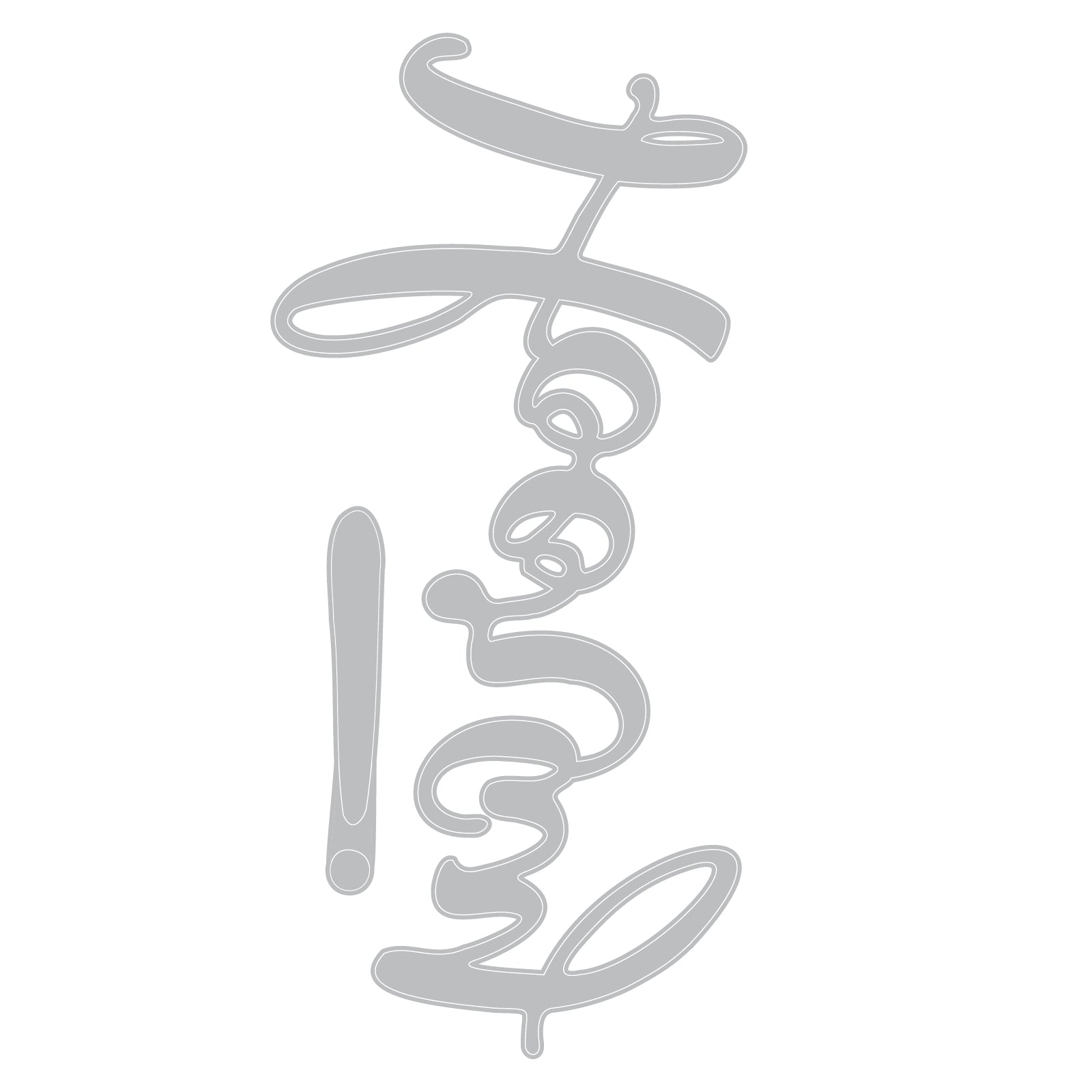sizzix-thinlits-grand-hooray-2pk-stanzschablonen-schriftzug image 4